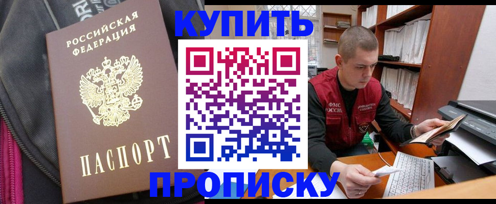 временная регистрация госуслуги в Балахне