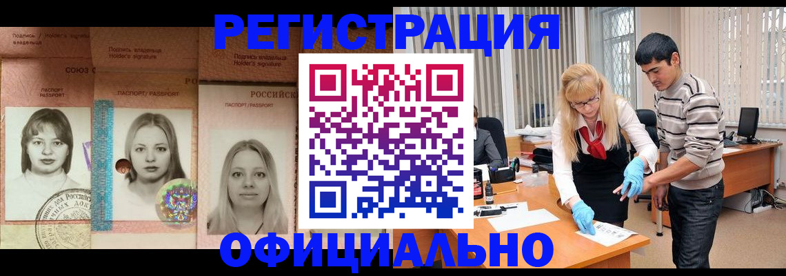 прописка от собственника в Балахне