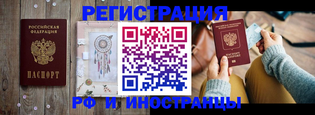 прописка ребенка в Балахне
