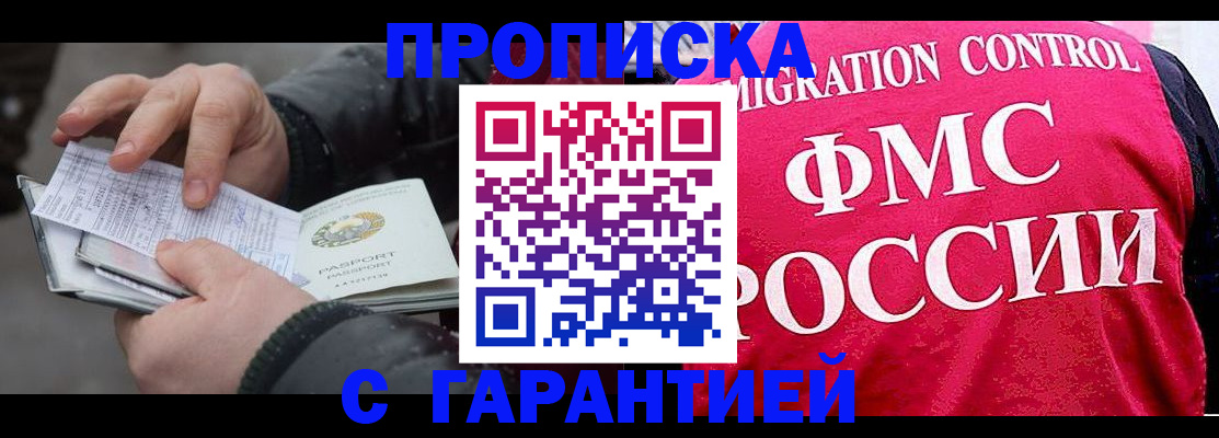 миграционный учет в Балахне